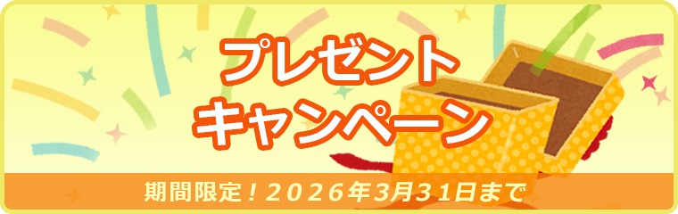 【火災保険】新規ご契約をいただいた方 - 抽選で合計60銀座名様に千疋屋バラエティセレクトプレゼント