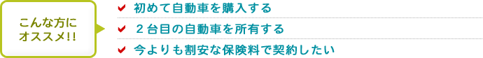 こんな方にオススメ